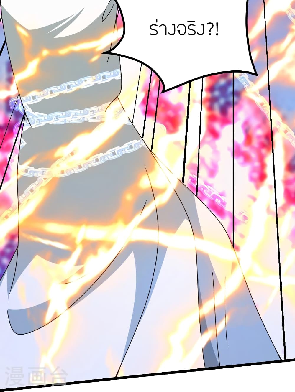Banished Disciple’s Counterattack ราชาอมตะผู้ถูกขับไล่ ตอนที่ 467 หน้า 46