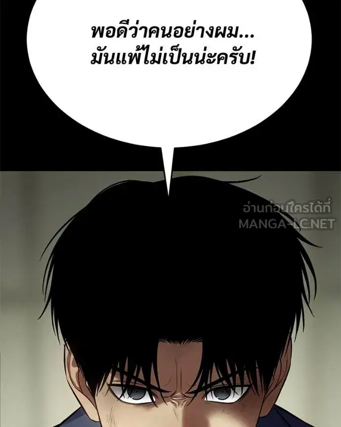Baek XX ตอนที่ 125 หน้า 98