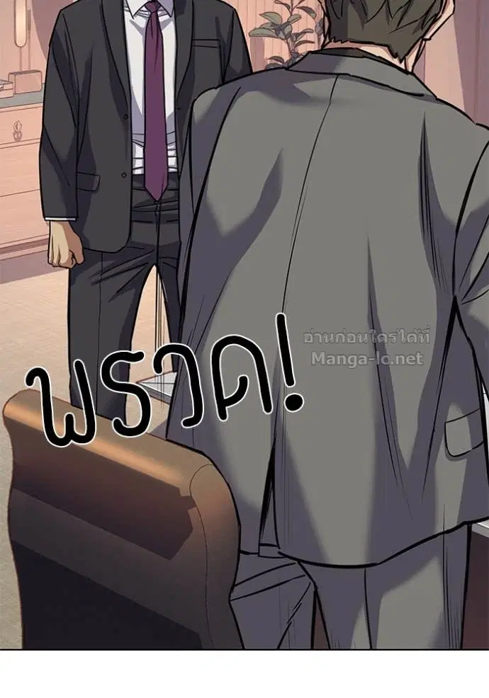 Reborn Rich ตอนที่ 110 หน้า 51