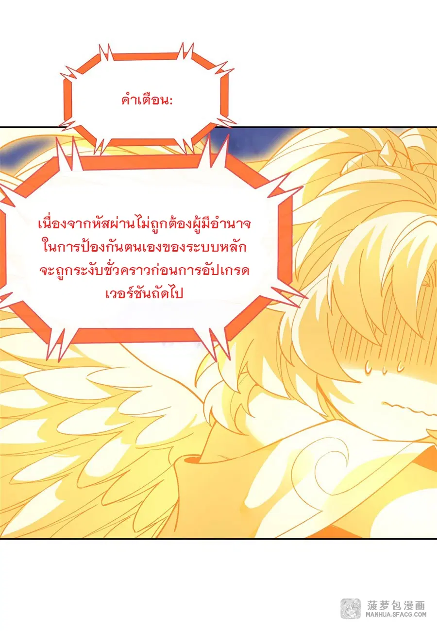 My Female Disciples are all Future Masters of the Heavens ตอนที่ 39 หน้า 36
