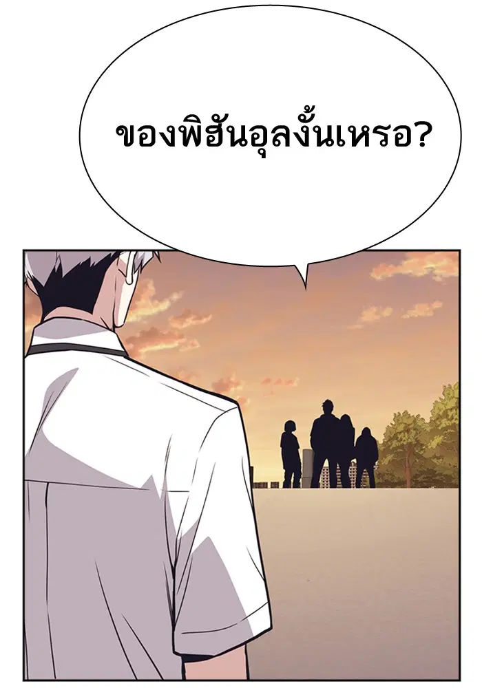 Study Group ตอนที่ 101 หน้า 91