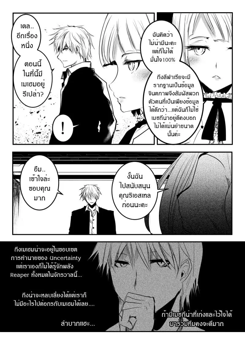 Path A waY ตอนที่ 153 หน้า 9