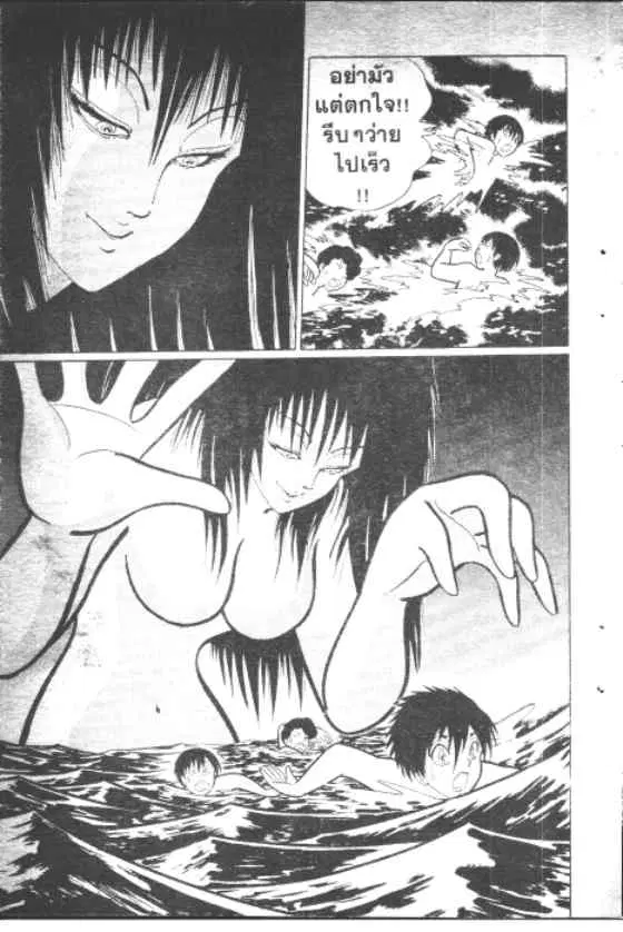 Gakkou Kaidan ตอนที่ 80 หน้า 8
