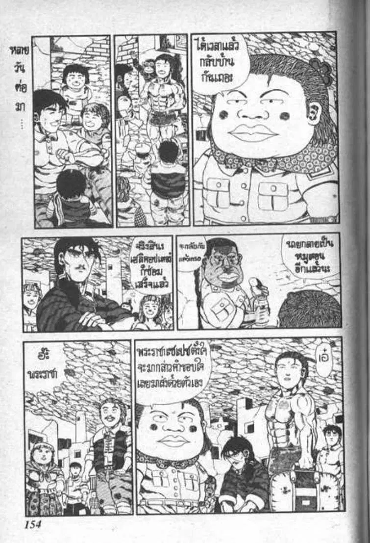 Shin Jungle no Ouja Tar-chan ตอนที่ 67 หน้า 9