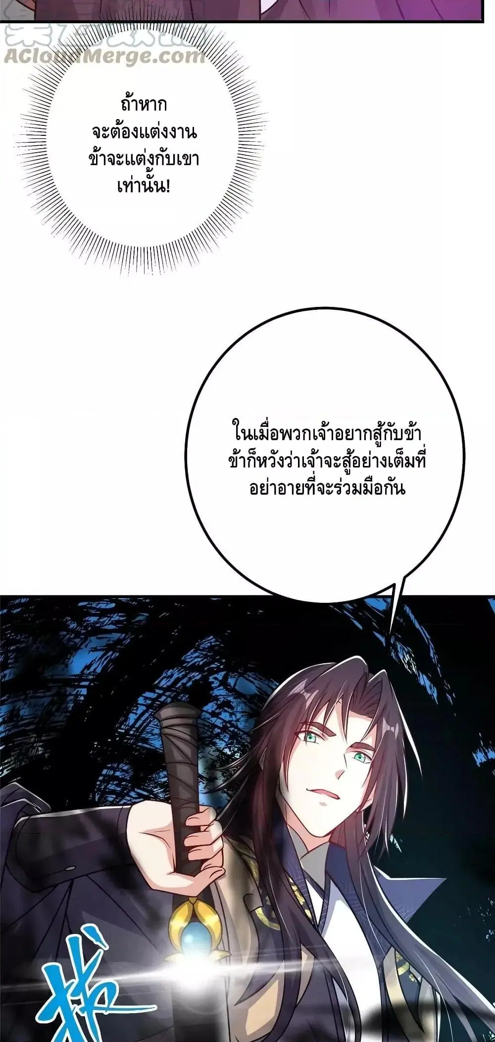 Keep A Low Profile ตอนที่ 186 หน้า 37