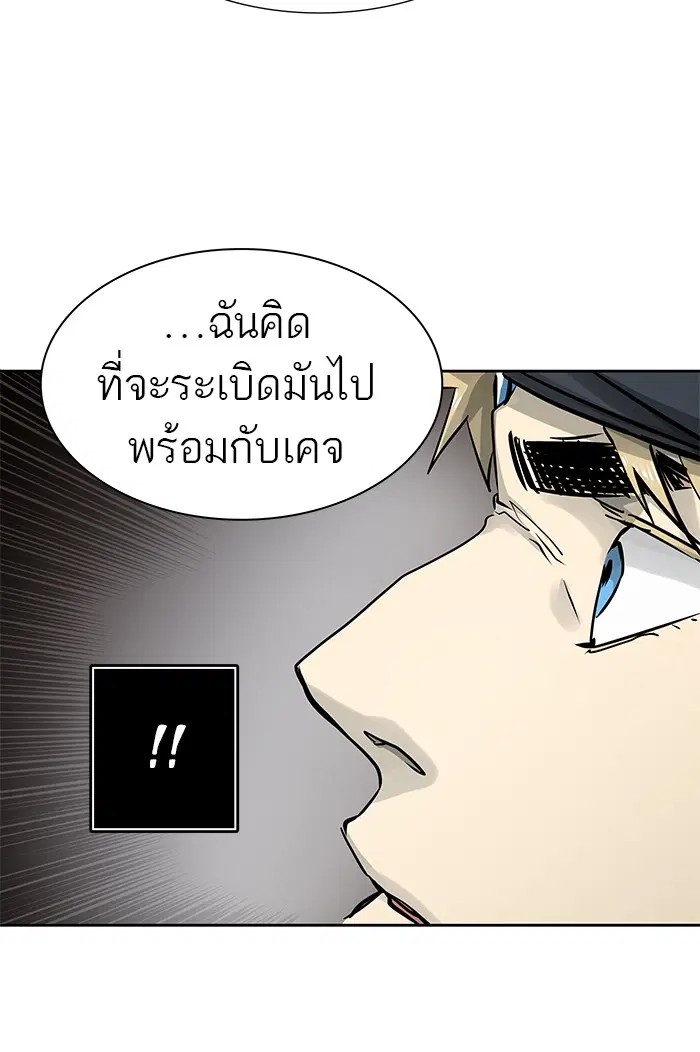 Tower of God ตอนที่ 479 หน้า 100
