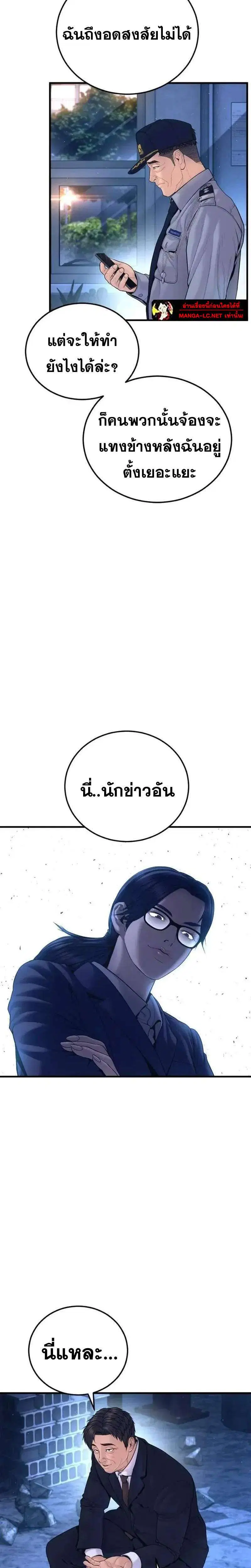 Manager Kim ตอนที่ 253 หน้า 34