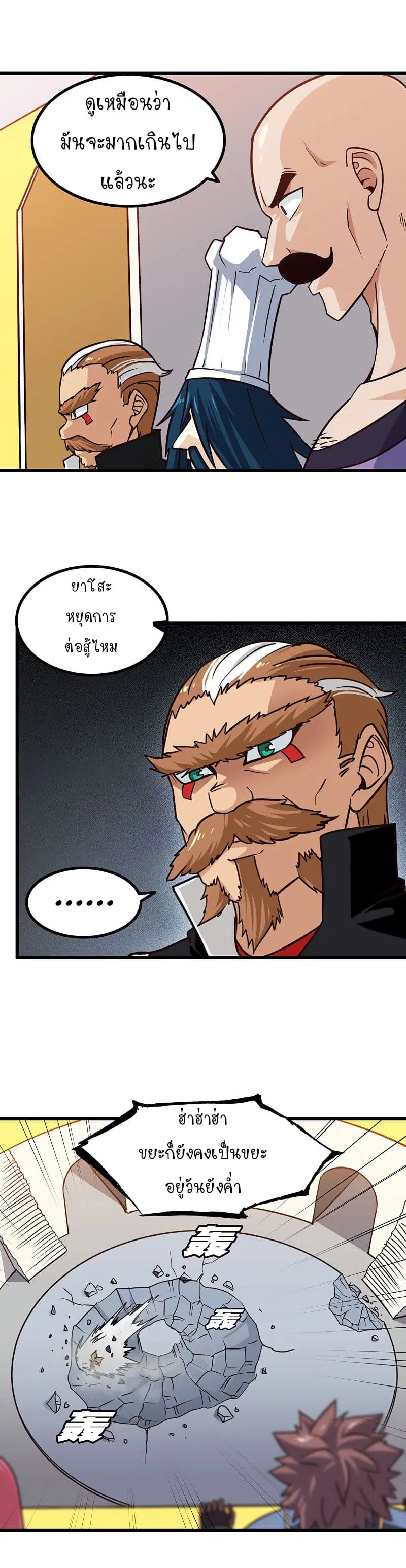My Wife is a Demon Queen ตอนที่ 126 หน้า 13