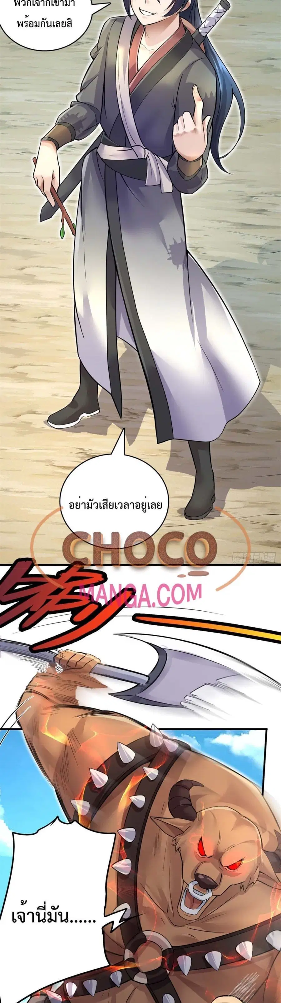 I Can Become A Sword God ตอนที่ 12 หน้า 11