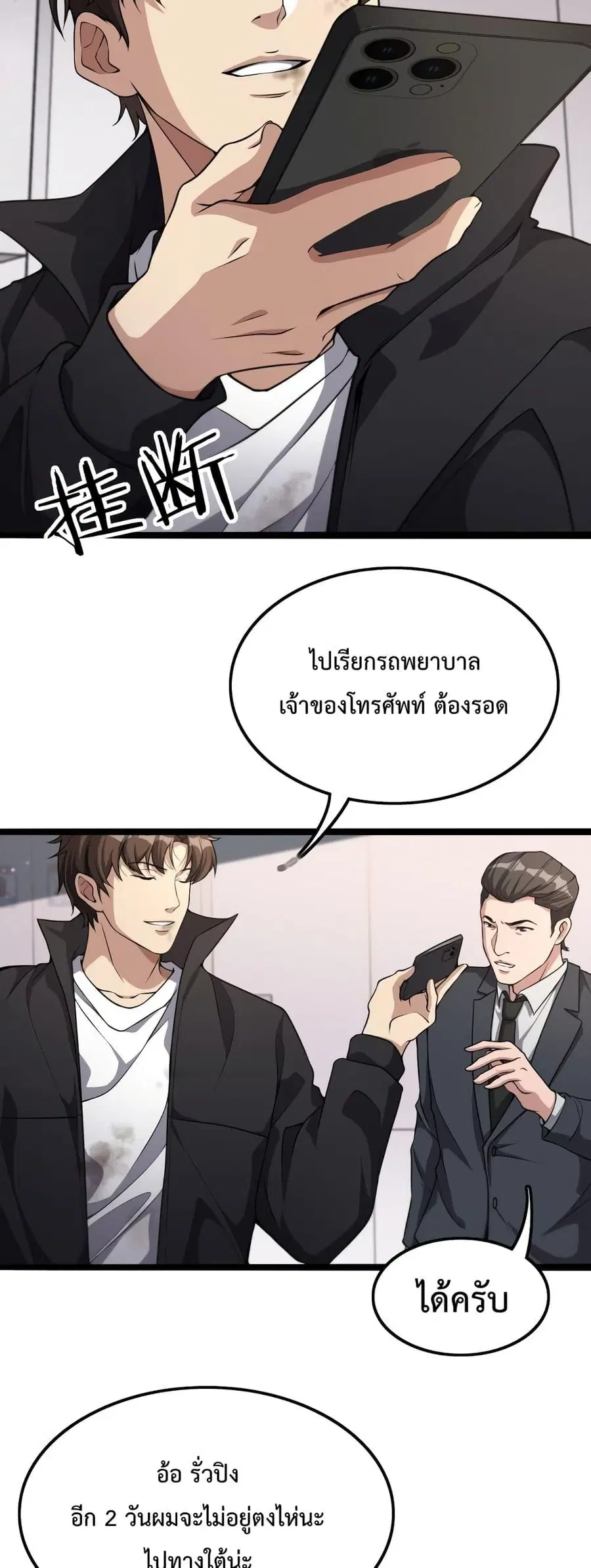 i’m stuck on the same day for a thousand years ตอนที่ 33 หน้า 9