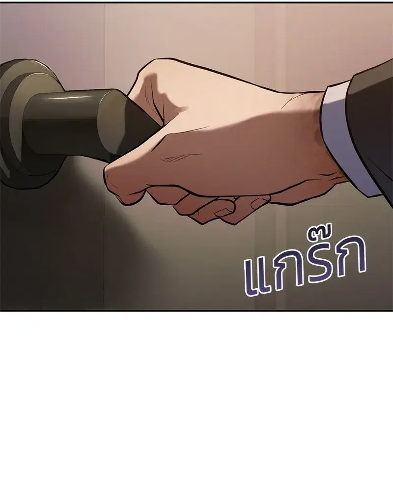 Baek XX ตอนที่ 173 หน้า 49