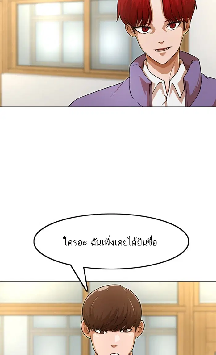 Random Chat ตอนที่ 155 หน้า 52