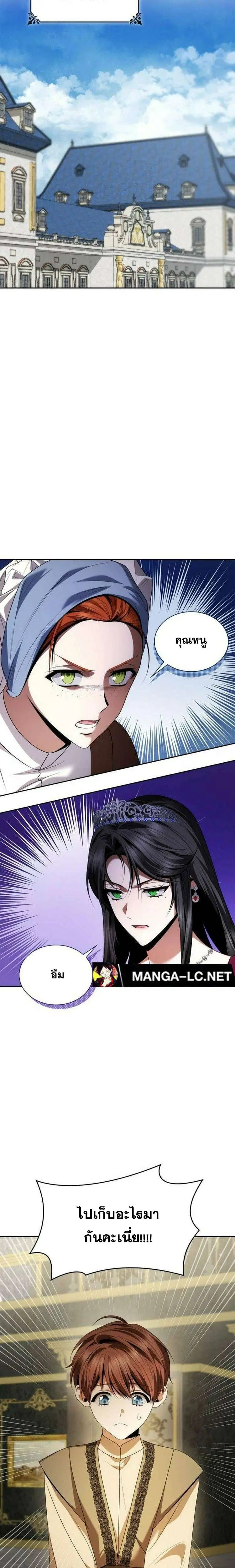 Sister I Am the Queen in This Life ตอนที่ 108 หน้า 20