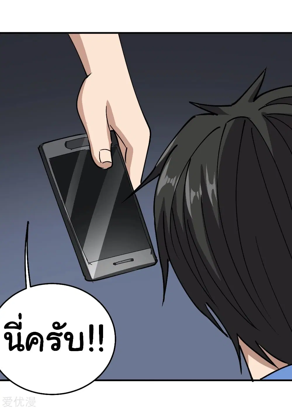 School Flower Master ตอนที่ 61 หน้า 16