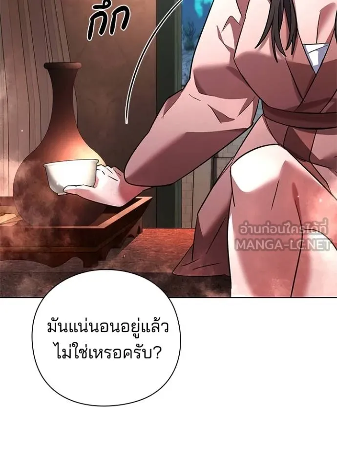 Night of the Ogre ตอนที่ 61 หน้า 33