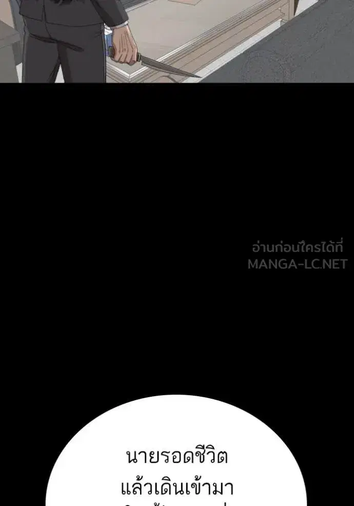 Bad Guy ตอนที่ 271 หน้า 118