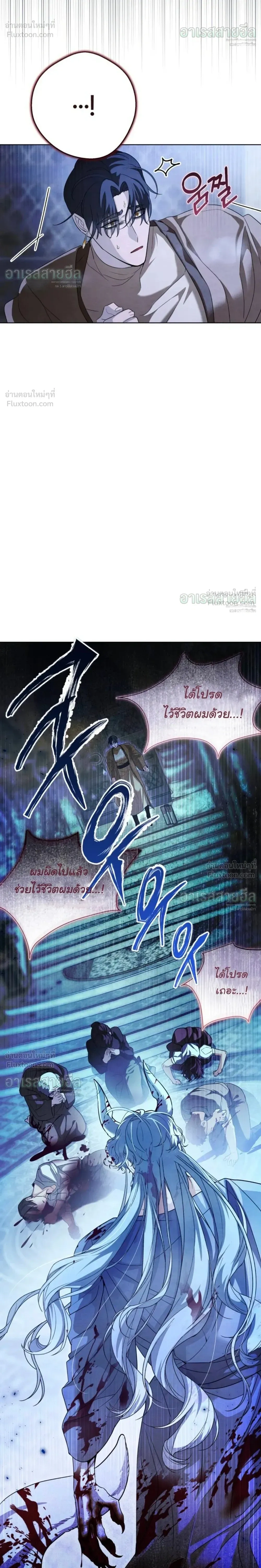 I Will Live for You – ฉันจะอยู่เพื่อนาย ตอนที่ 4 หน้า 30