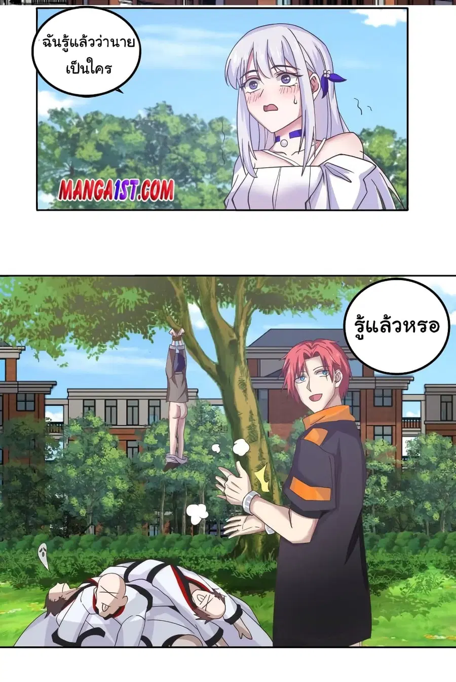 I Have a Dragon in My Body ตอนที่ 409 หน้า 13