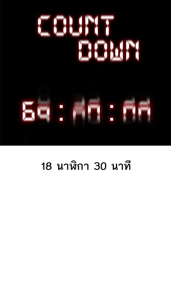 Random Chat ตอนที่ 101 หน้า 71