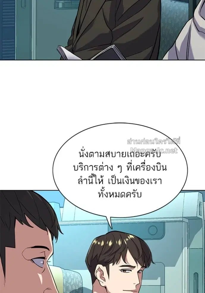 Reborn Rich ตอนที่ 60 หน้า 5