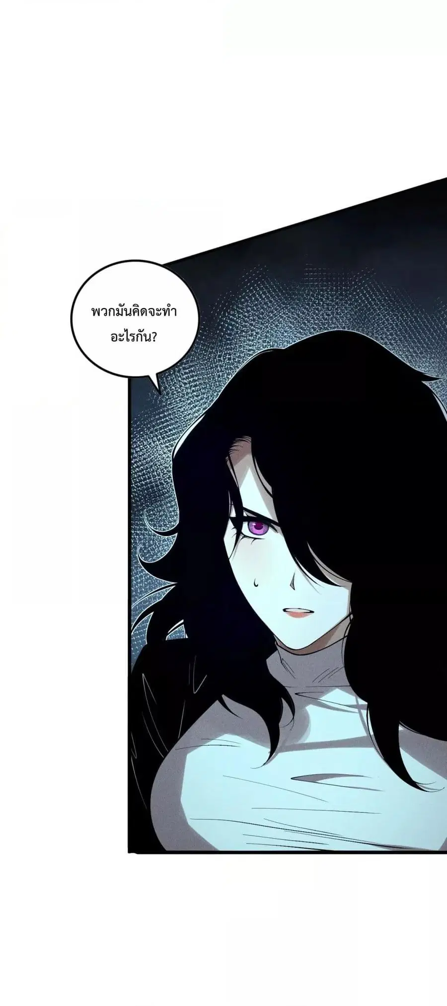 Necromancer King of The Scourge ตอนที่ 135 หน้า 14