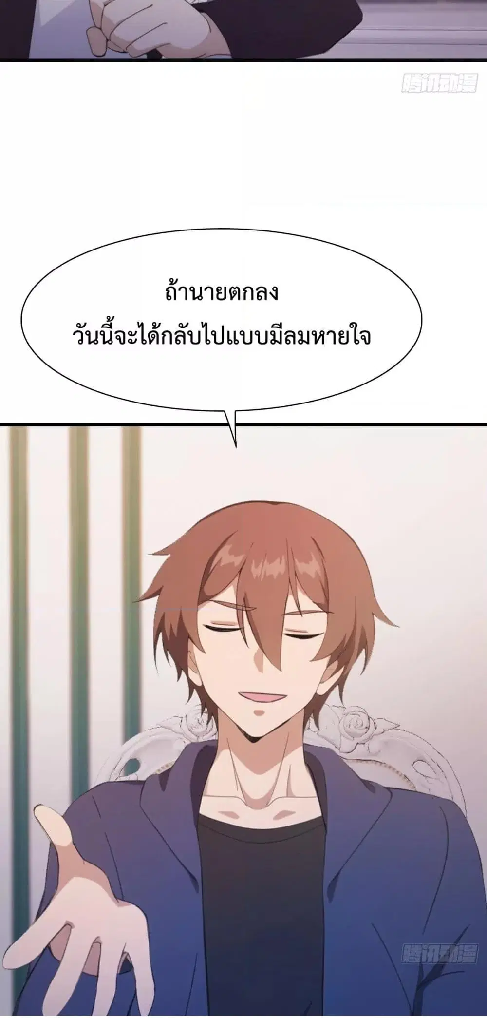 Master Cultivation Return ตอนที่ 497 หน้า 12