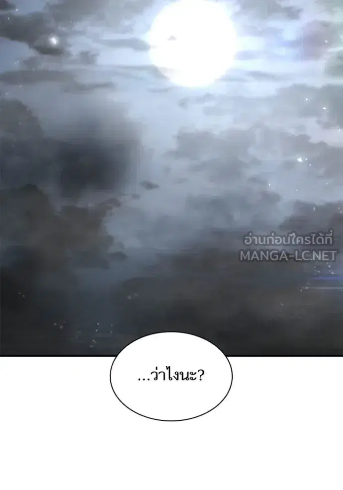 I Am the Queen in This Life ตอนที่ 155 หน้า 104