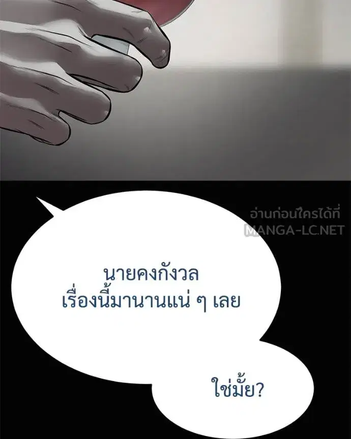Baek XX ตอนที่ 130 หน้า 22