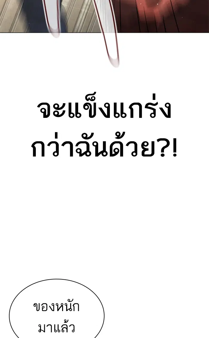 How to Fight ตอนที่ 155 หน้า 48