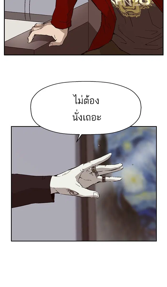 Weak Hero ตอนที่ 145 หน้า 53