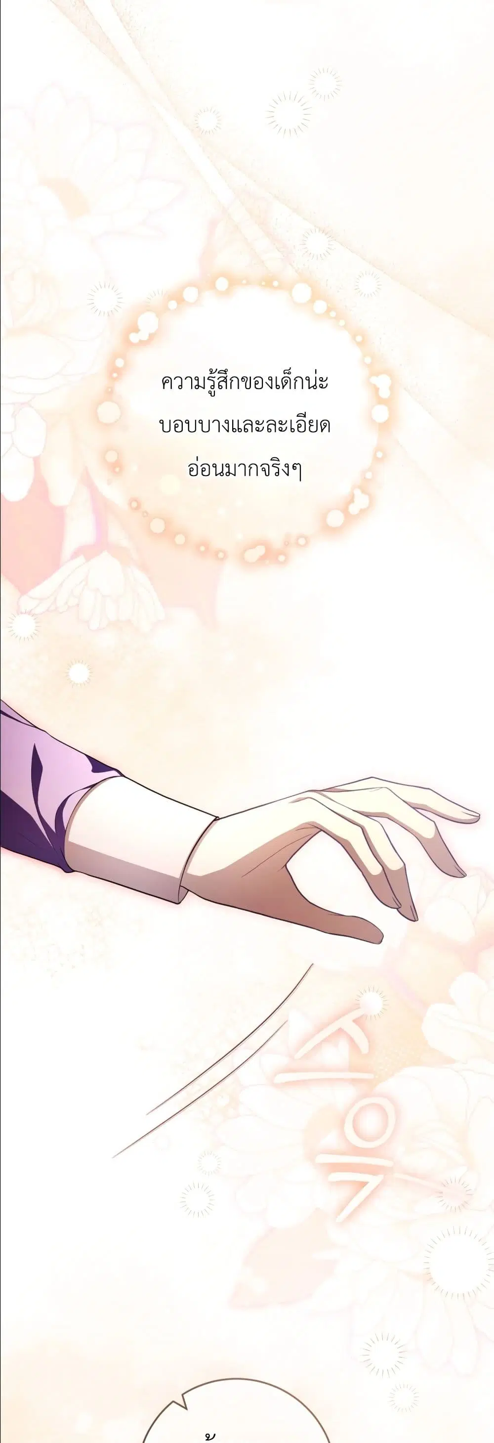 The Abandoned Prince’s Ghost Bride – เจ้าสาวผีขององค์ชายผู้ถูกทอดทิ้ง ตอนที่ 6 หน้า 48