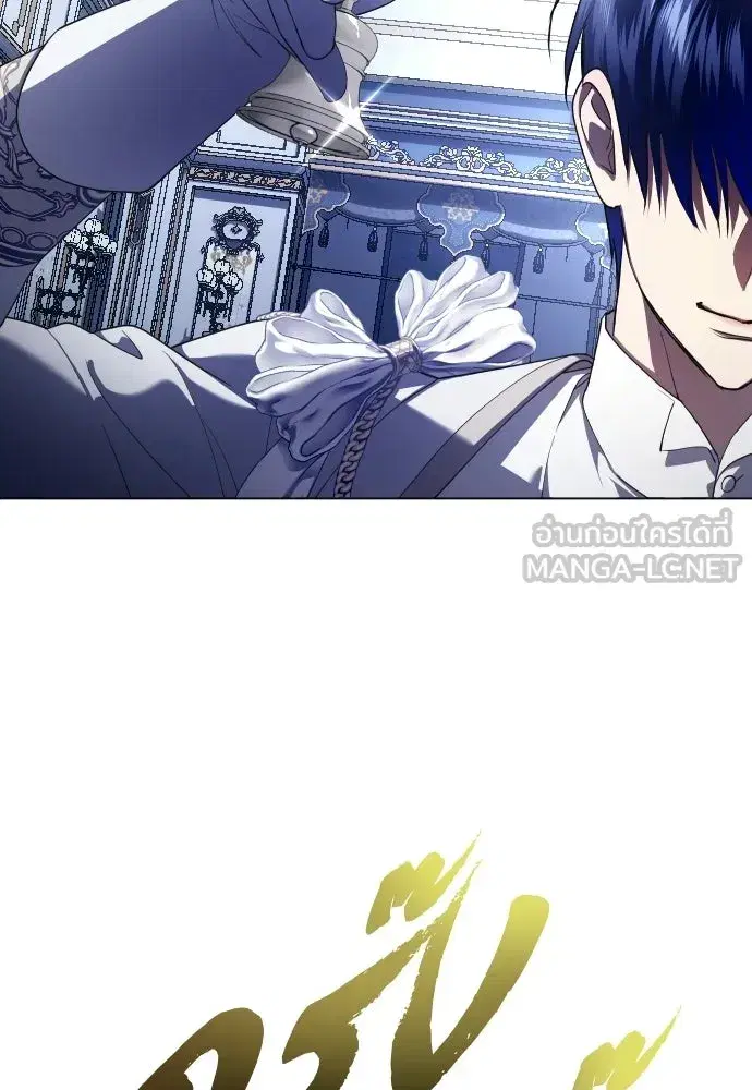 Your Throne ตอนที่ 244 หน้า 168
