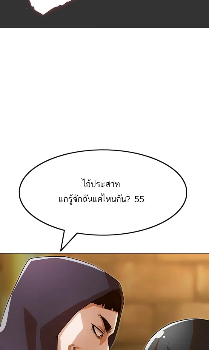 Random Chat ตอนที่ 123 หน้า 22