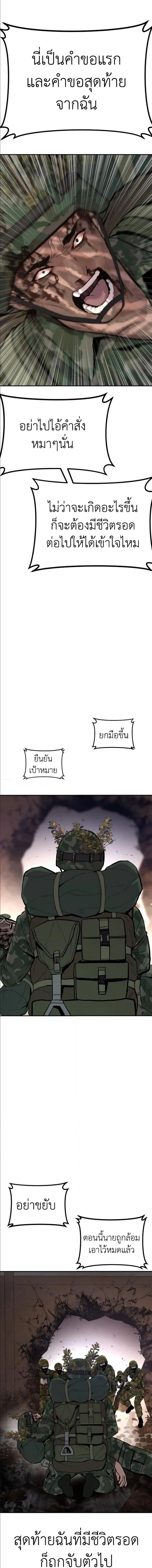 Manager Kim ตอนที่ 31 หน้า 26