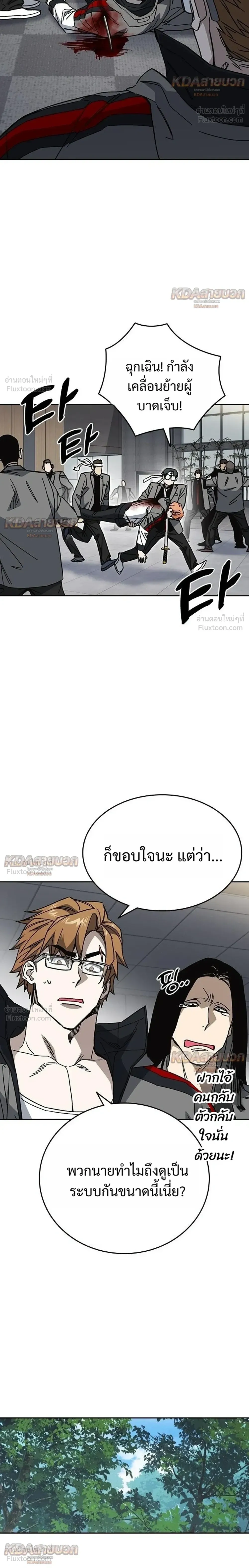 Study Group ตอนที่ 334 หน้า 12