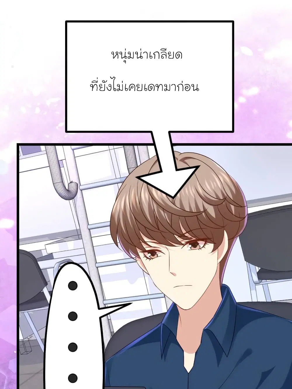 My Beautiful Time with You ตอนที่ 42 หน้า 14