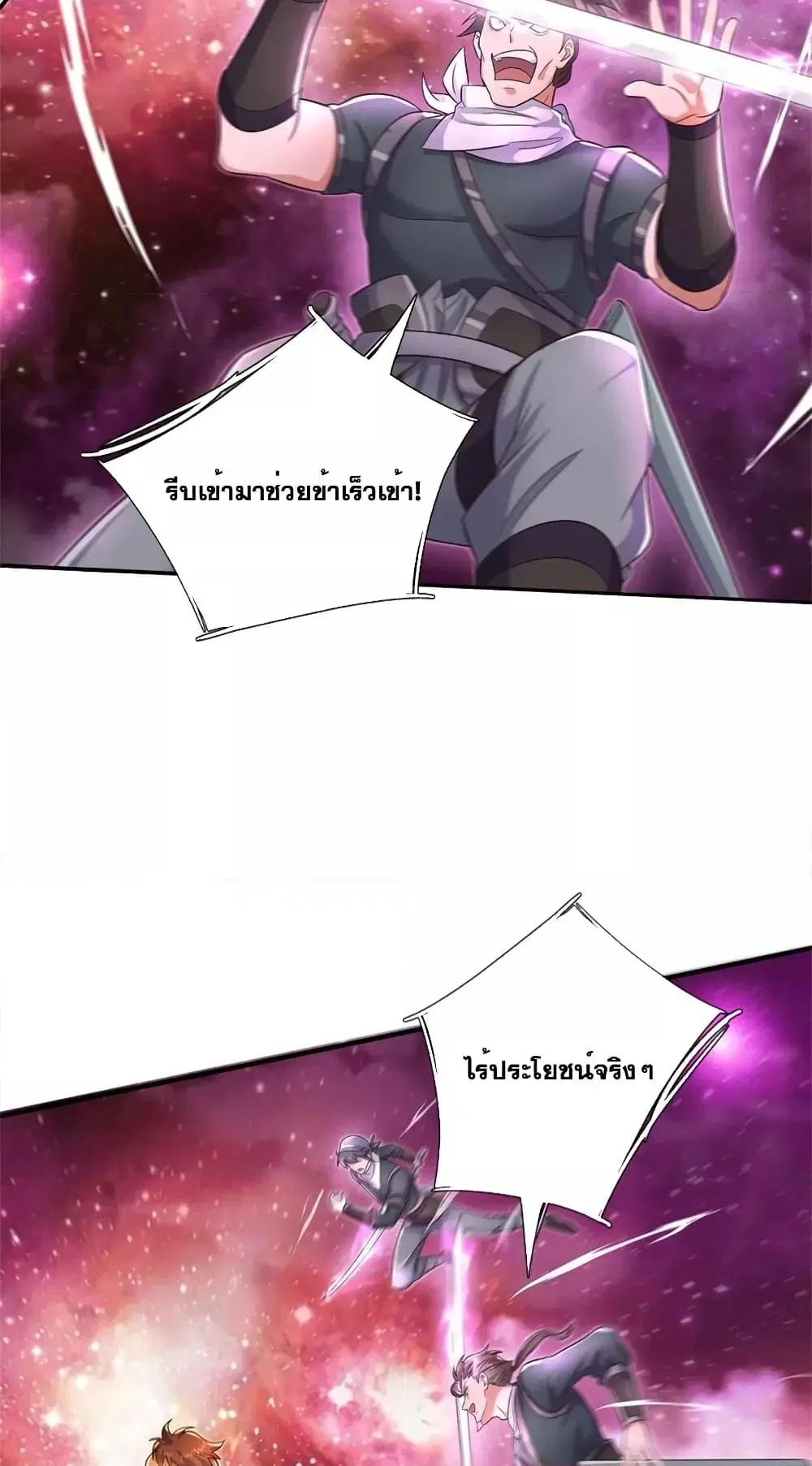 I Can Become A Sword God ตอนที่ 148 หน้า 10