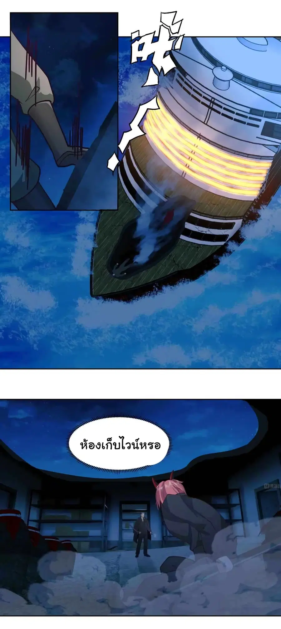 I Have a Dragon in My Body ตอนที่ 517 หน้า 9