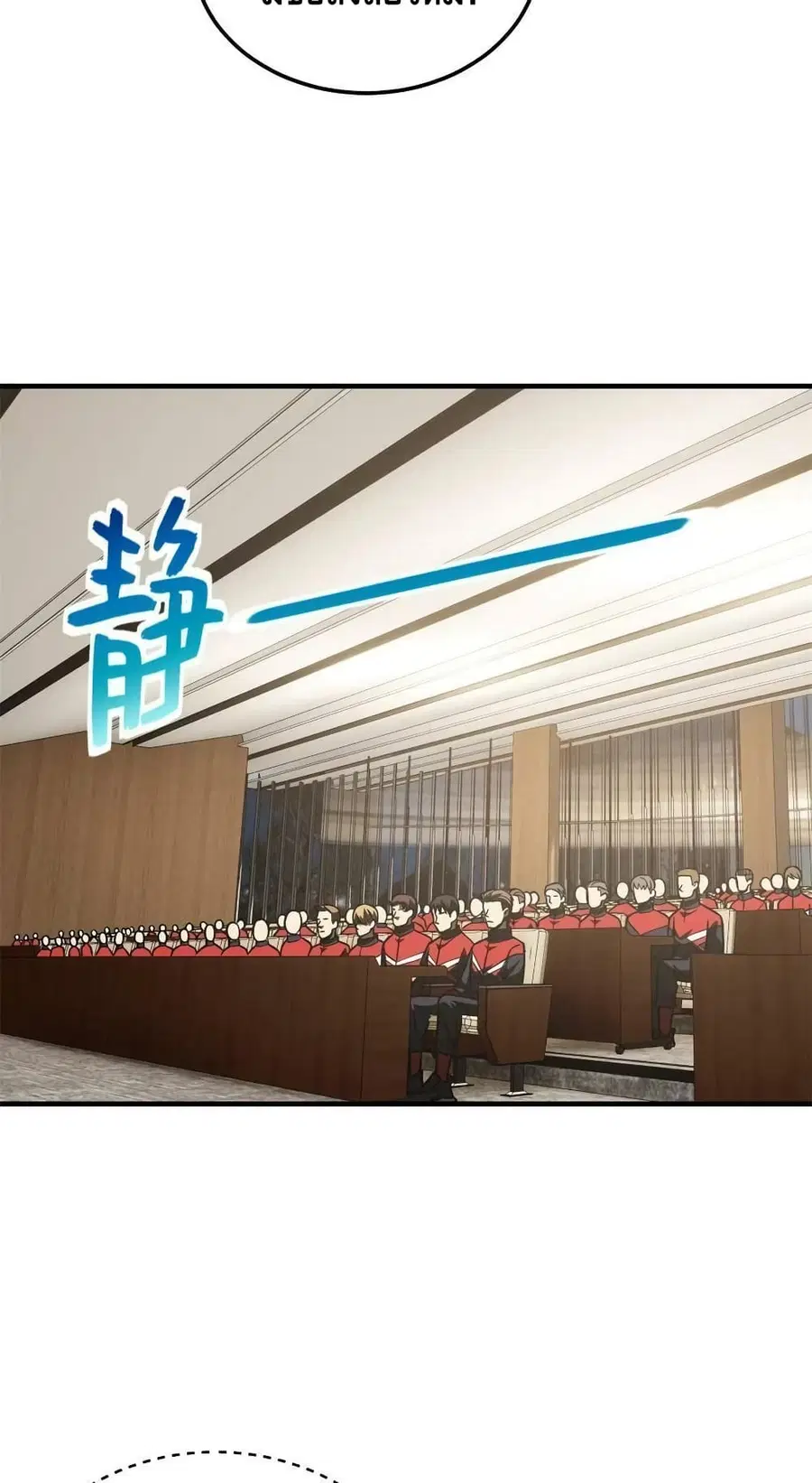 Global Martial Arts ตอนที่ 175 หน้า 31