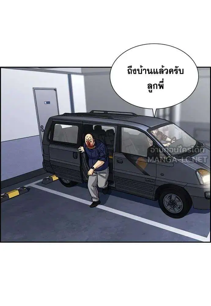 True Education ตอนที่ 234 หน้า 52