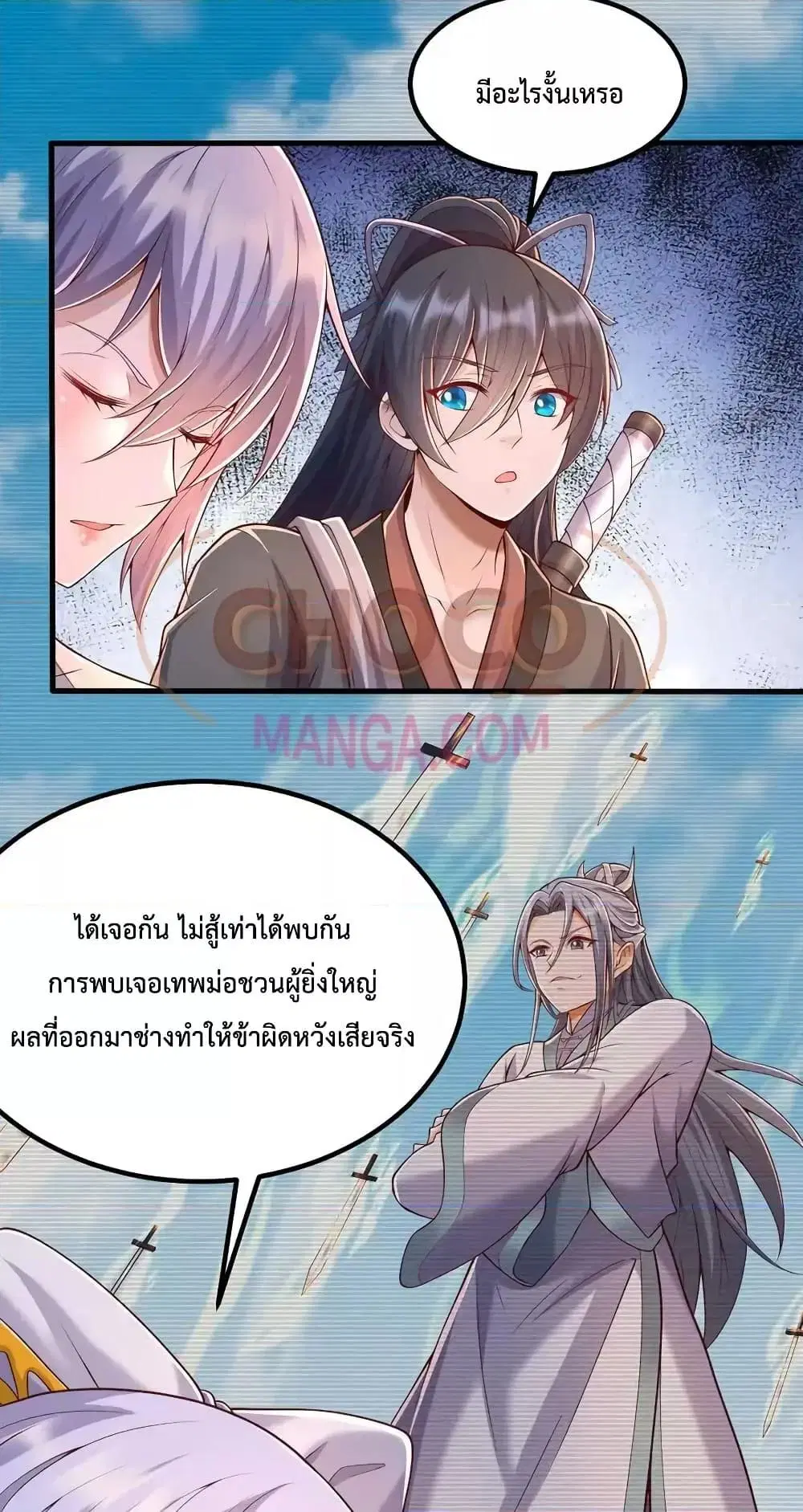 I Can Become A Sword God ตอนที่ 85 หน้า 29