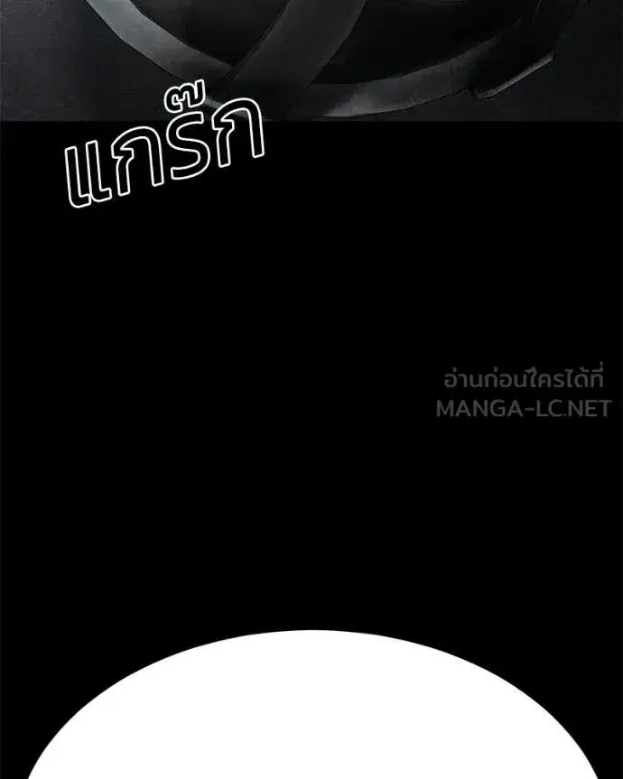 Baek XX ตอนที่ 143 หน้า 172