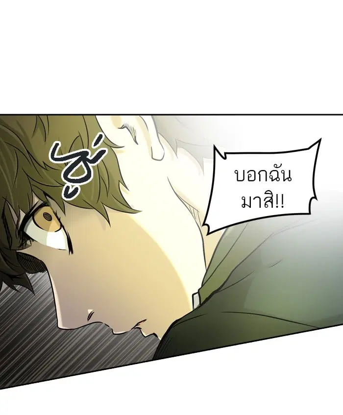 Tower of God ตอนที่ 324 หน้า 92