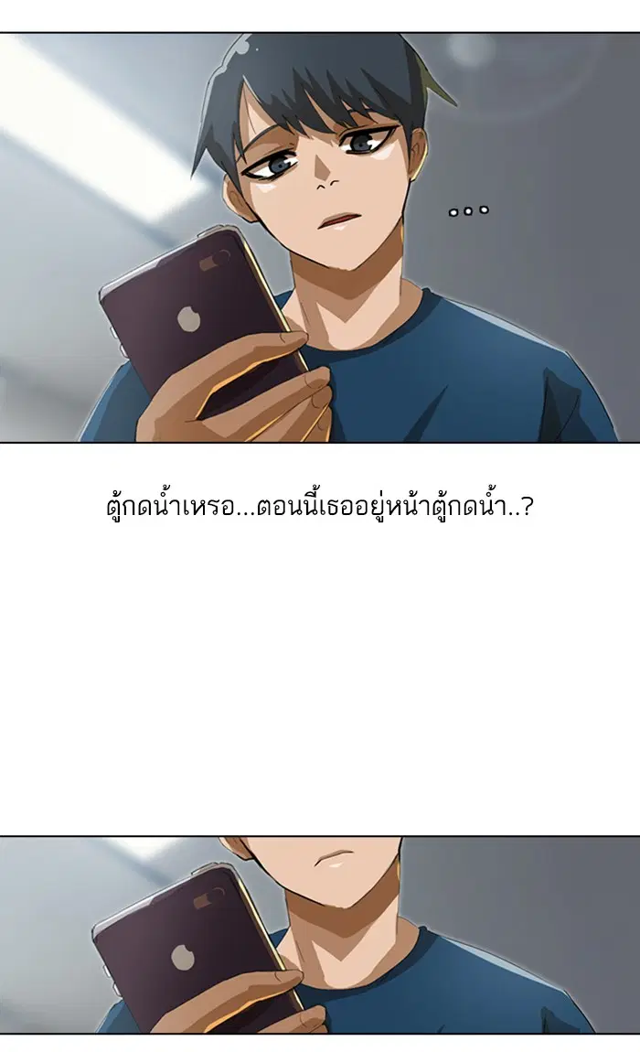 Random Chat ตอนที่ 37 หน้า 18