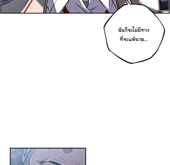 SuperNova ตอนที่ 42 หน้า 44