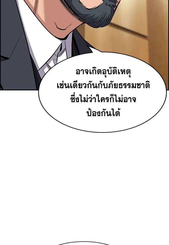 True Education ตอนที่ 247 หน้า 5