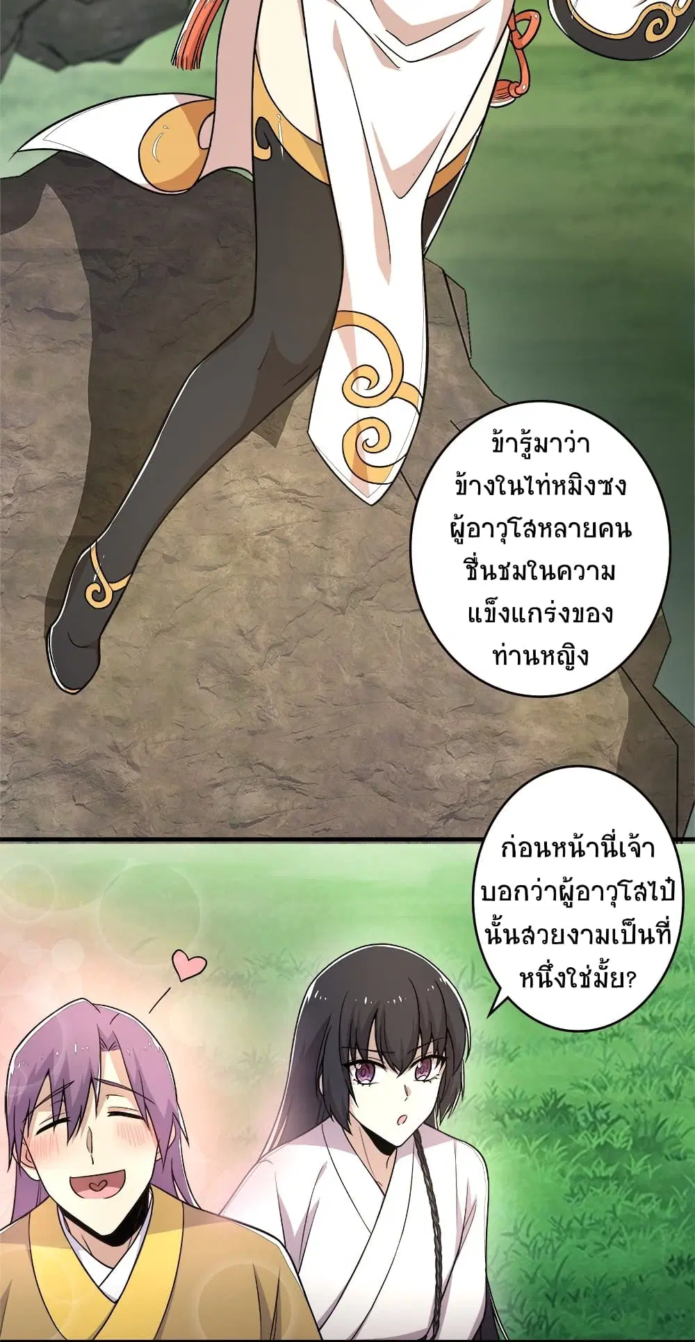 The Martial Emperor’s Life After Seclusion ตอนที่ 5 หน้า 10