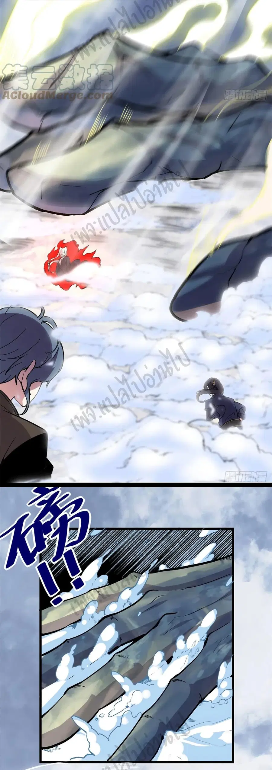I might be A Fake Fairy ตอนที่ 205 หน้า 15
