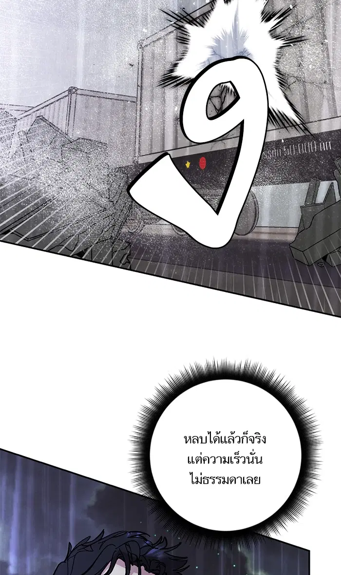 Return to Player ตอนที่ 49 หน้า 8