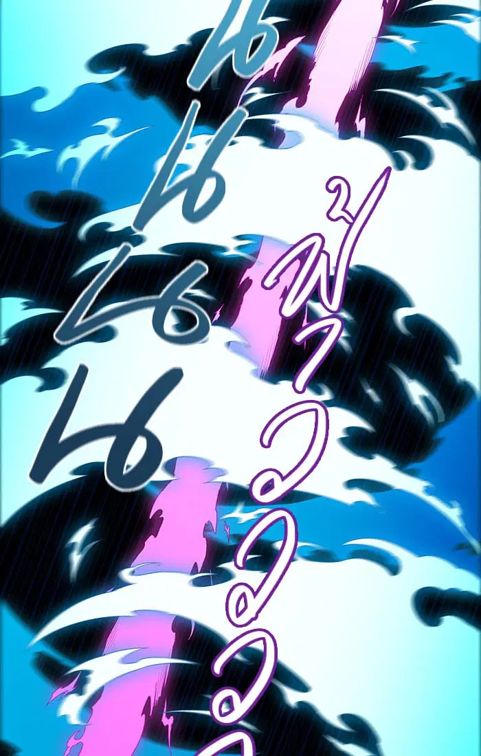 Tower of God ตอนที่ 543 หน้า 33